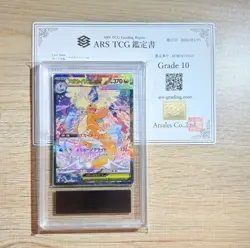 fedex shipping : ARS 10]Mega Dragonite ex SAR 246/192 SV3a Japanese Pokemon Card - Image 1