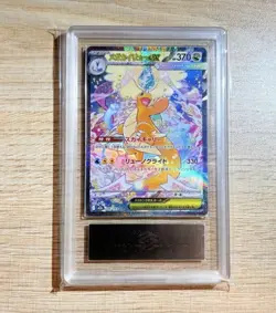 fedex shipping : ARS 10]Mega Dragonite ex SAR 246/192 SV3a Japanese Pokemon Card - Image 2