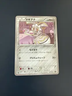 Magearna CP5 030/036 Japanese Pokemon Card - Image 1