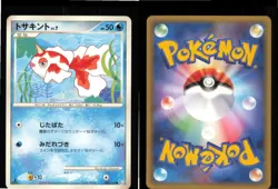 Goldeen 025/100 Non Holo Beat of the Frontier Pokemon Japanese 1st edition LP - Image 3