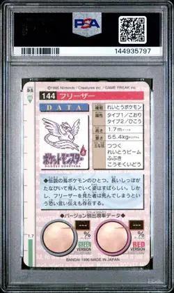 1996 POKEMON JAPANESE BANDAI CARDDASS VENDING #144 ARTICUNO-PRISM PSA 7 - Image 2