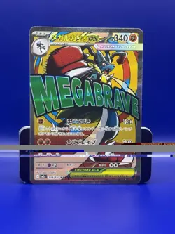 Pokemon TCG Mega Lucario ex #228 Japanese Mega Dream ex - Image 1