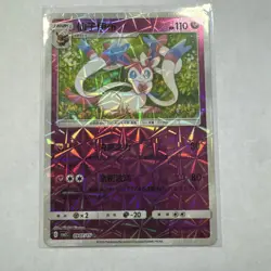 Pokemon Sylveon 0907/15 cbb2C Chinese Gem Pack Vol 2 Rotary Holo - Image 1