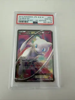 Pokemon Mew EX Bw5 Dragon Blast 1st Ed Holo Super Rare PSA 10 Japanese - Image 3