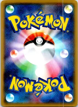 PUMPKABOO 043/088 JAPANESE PHANTOM GATE XY4 LP - Image 2