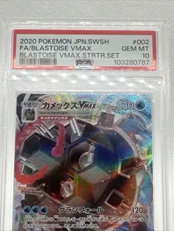 2020 POKEMON JPN SWSH BLASTOISE VMAX STARTER SET #002 FA/BLASTOISE VMAX PSA 10 - Image 4