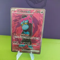 Munkidori ex 080/064 Sv6a: Night Wanderer Holo (Japanese) - Image 3