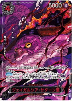 Jaygarcia Saturn R Parallel RED LETTER OP13-083 Japanese ONE PIECE Card NM - Image 1