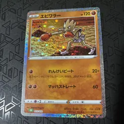 Pokemon card classic Hitmonlee & Hitmonchan set 011 012/032 Japanese - Image 3