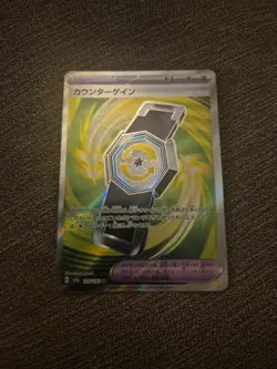 Counter Gain SR 218/193 M2a MEGA Dream ex - Pokemon Card Japanese NM/M - Image 1