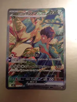 Pokemon TCG Hops Zacian EX SAR 128/100 SV9 Battle Partners Japanese NM - Image 1