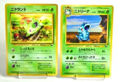 Pokemon card Nidoran/Nidorina No.029,No.030 Old Back Vending series Japanese - Image 1
