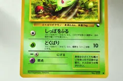 Pokemon card Nidoran/Nidorina No.029,No.030 Old Back Vending series Japanese - Image 4