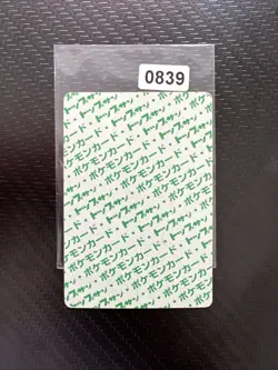 Pokemon Karte Card Topsun 1995 blue back bandai japanese Parasect Parasek NM - Image 2