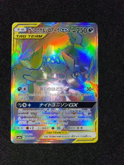 Pokemon Card Greninja&Zoroark Tag Team GX Darkness HR SM9a 066/055 Japan - Image 1