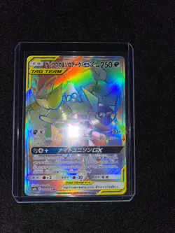 Pokemon Card Greninja&Zoroark Tag Team GX Darkness HR SM9a 066/055 Japan - Image 3