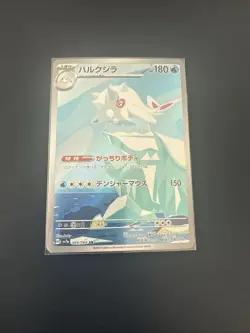 Cetitan - 069/064 - AR - Paradise Dragona - Japanese - Pokemon Card - NM/M - Image 1