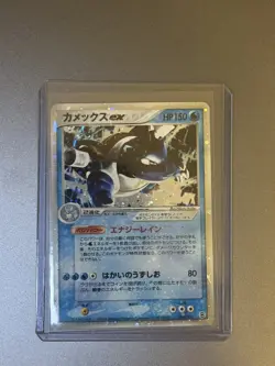 Blastoise ex 020/052 EX FireRed & LeafGreen 2004 Japanese Pokemon Card #583A LP - Image 1