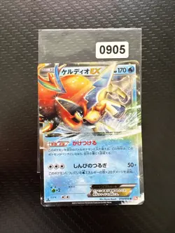 Pokemon Card Keldeo Ex 019/059 BW6 Freeze Bolt JP NM - Image 1