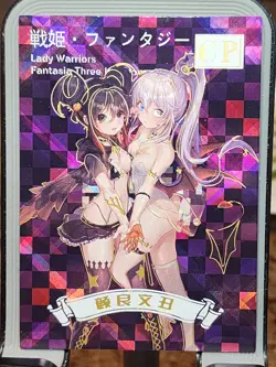 Liliang Wein CP CP-005 Goddess Story Lady Warriors Fantasia Card Anime Waifu - Image 1