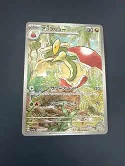 Pokemon Card Flapple AR 074/064 Paradise Dragona SV7a - Image 1