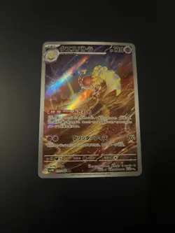 Pokemon Espathra AR 073/066 SV4M Future Flash - Card Japanese MINT - Image 1