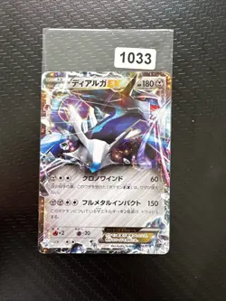 Pokemon Card Dialga Ex 004/018 XYB Hyper Metal Chain Deck JP NM - Image 1