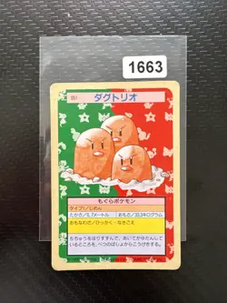 Dugtrio No. 051 Topsun 1997 Pokemon Japanese HP HEAVY CREASE - Image 1