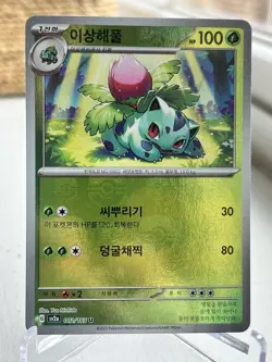 Ivysaur Master Ball #2 Pokemon Japanese Scarlet & Violet 151 - Image 1