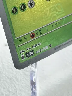 Ivysaur Master Ball #2 Pokemon Japanese Scarlet & Violet 151 - Image 4