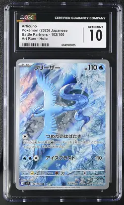 2025 Pokemon Battle Partners Articuno Holo Art Rare Japanese CGC 10 #102/100 - Image 1