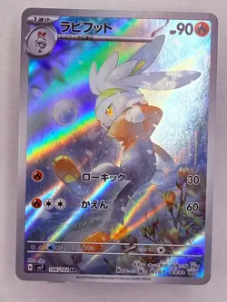 RABOOT - 106/102 Stellar Miracle - POKEMON Japanese AR NM/M - Image 1