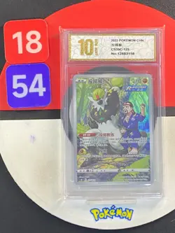 Pokemon Sun & Moon CS3bC 125 Passimian CHR Grade10 - Image 1