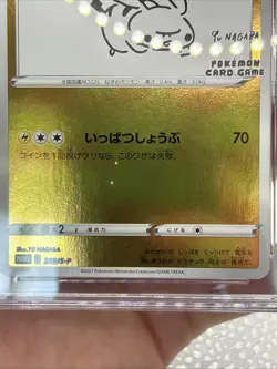 CGC PERFECT 10 Pikachu 208/S-P Pokemon S Promo Japanese 2021 Yu Nagaba Campaign - Image 4
