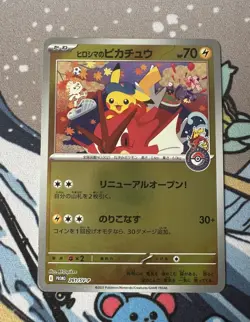 Hiroshima's Pikachu 261/SV-P Pokemon Center Hiroshima Promo Japanese Near Mint - Image 1