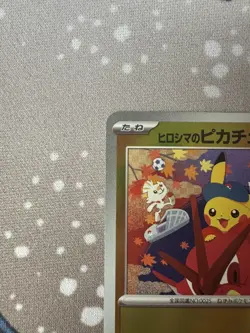 Hiroshima's Pikachu 261/SV-P Pokemon Center Hiroshima Promo Japanese Near Mint - Image 3