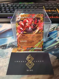 (Japanese) Incineroar ex 022/071 RR - sv5M Cyber Judge - Pokemon TCG (NM) - Image 1