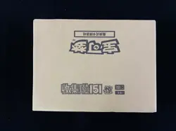 2025 Pokemon S.Chinese 151C Surprise Slim Factory Sealed Case 20 Boxes #24 AF08 - Image 1