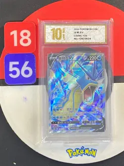 Pokemon TCG S-Chinese Sword &Shield Gyarados V SR CS4bC 135 Grade10 - Image 1