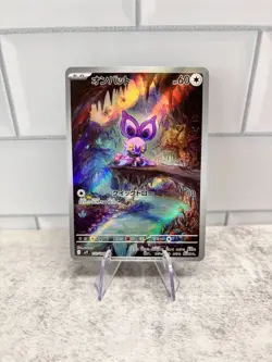 Pokemon Noibat Art Rare Holo SV9: Battle Partners 111/100 Japanese - Image 1