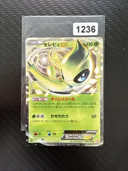 CELEBI EX - POKEMON 004/059 BW6 COLD FLARE NM JAPANESE - Image 1