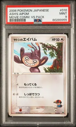 Pokemon Ash's Aipom 010/019 Movie Commemoration VS Pack Japanese PSA 9 2006 - Image 1
