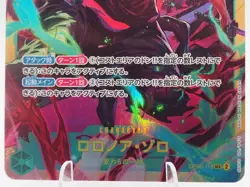 ONE PIECE Roronoa Zoro【SEC】 OP06-118 Wings Of The Captain - Image 2