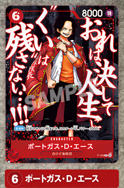 One Piece Luffy Ace Whitebeard Card Promo Set Saikyo Jump 2026 Japan Pre Order - Image 2
