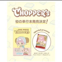 Preorder One Piece Chopper One Tony Chopper Eb02-003 Book And Promo Card Sealed - Image 1