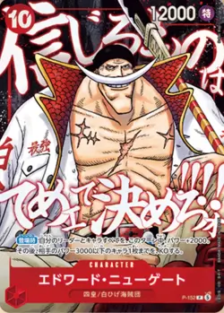 PREORDER ONE PIECE CARD GAME SAIKYO JUMP PROMO 3 CARD SET LUFFY ACE WHITEBEARD - Image 4