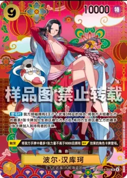 Boa Hancock OP14-112 SR The Azure Sea's Seven ONE PIECE Card Chinese 2025 NM - Image 1