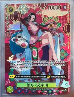 Boa Hancock OP14-112 SR The Azure Sea's Seven ONE PIECE Card Chinese 2025 NM - Image 2