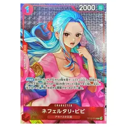 Nefertari Vivi R OP13-012 [Promo] Official Playmat Heroines Cup ONE PIECE JP - Image 1