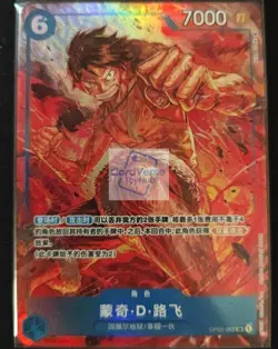 Monkey D.Luffy (Parallel) OP02-062 Paramount War - ONE PIECE Card Game Chinese - Image 1
